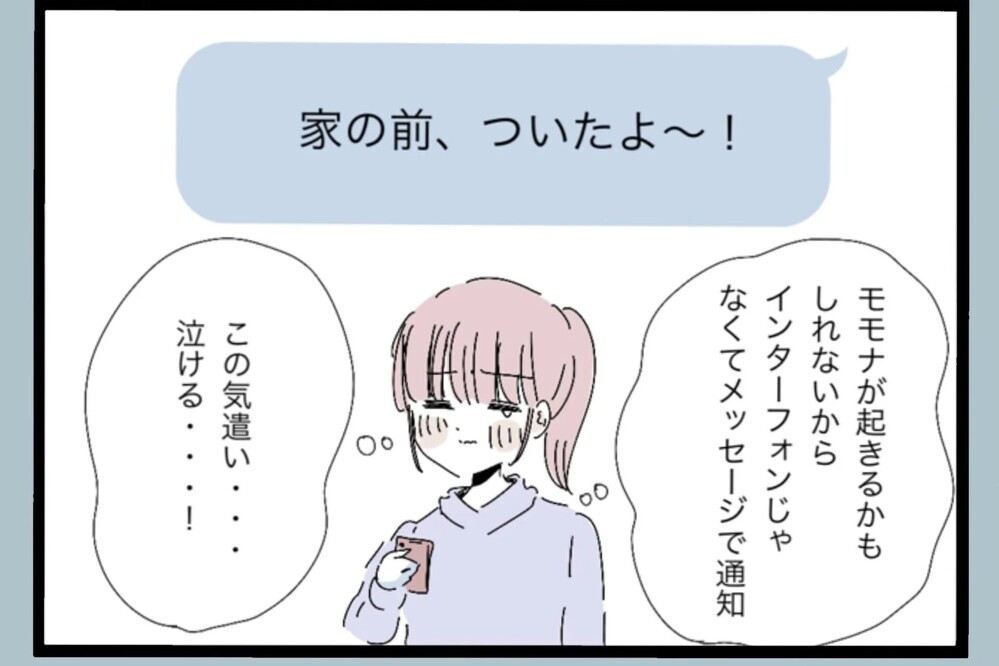 「やっと誰かと話せる…！」育児に追われる日々…高校時代の友人との再会に救われる【夫から脱却できますか？ Vol.31】