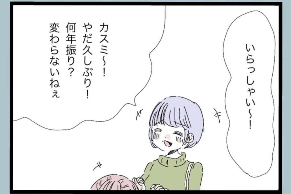 「こっちの接し方次第だよ」仕事経験からの助言…夫婦関係にも通用するのか？【夫から脱却できますか？ Vol.32】