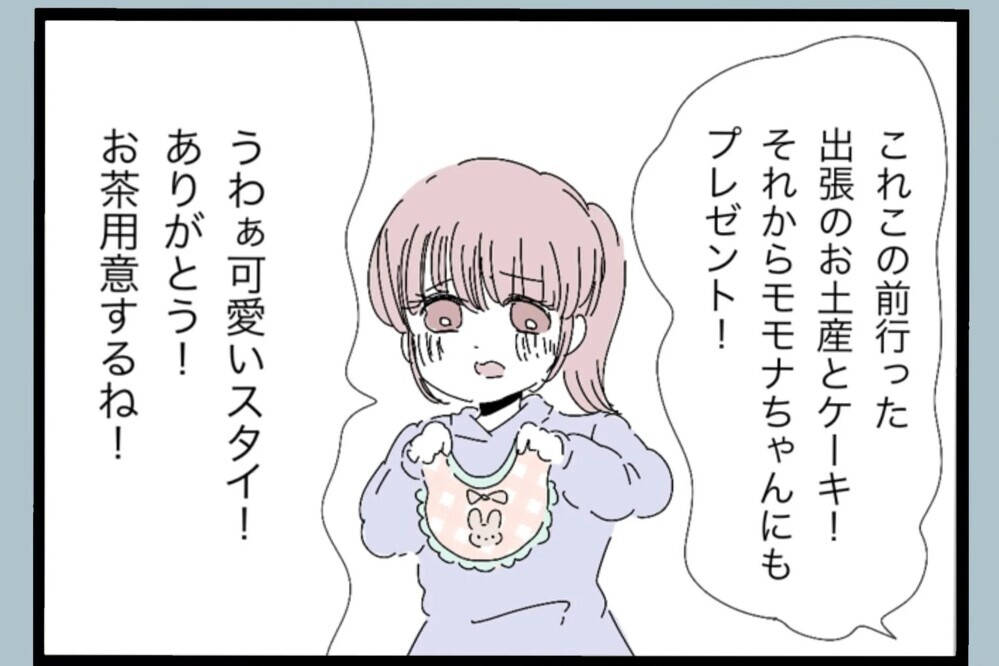 「こっちの接し方次第だよ」仕事経験からの助言…夫婦関係にも通用するのか？【夫から脱却できますか？ Vol.32】