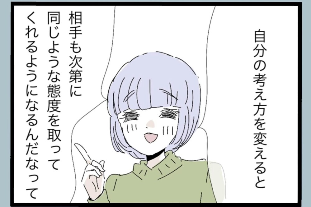 「こっちの接し方次第だよ」仕事経験からの助言…夫婦関係にも通用するのか？【夫から脱却できますか？ Vol.32】