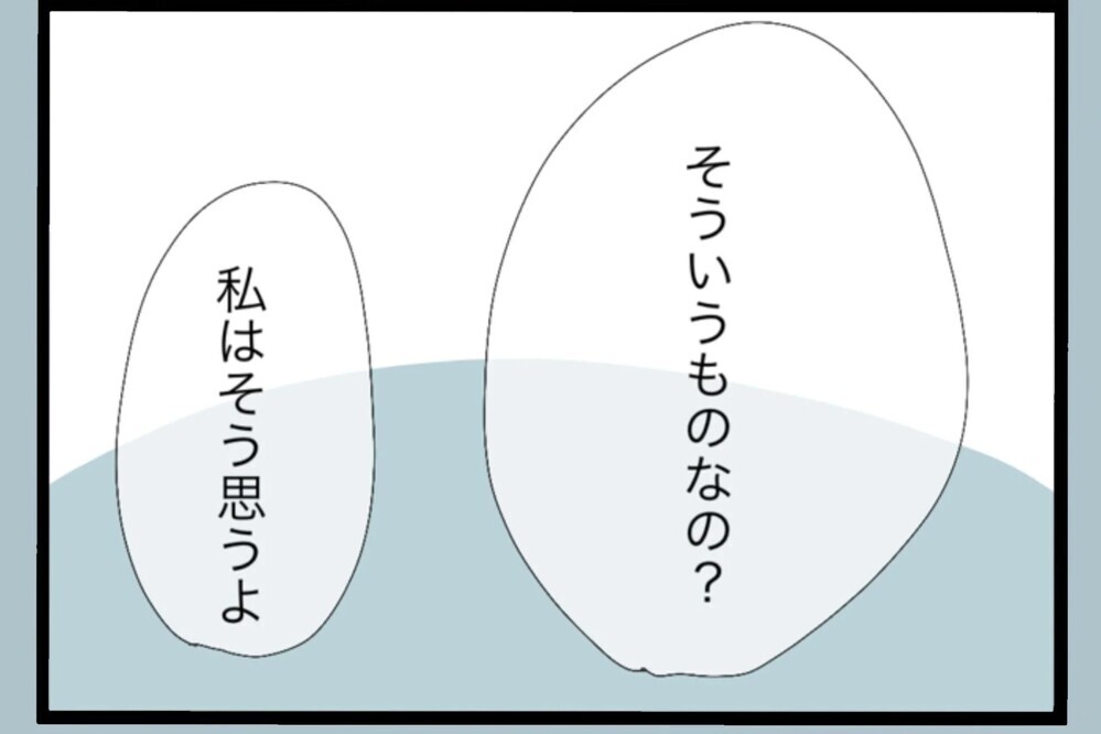 「こっちの接し方次第だよ」仕事経験からの助言…夫婦関係にも通用するのか？【夫から脱却できますか？ Vol.32】