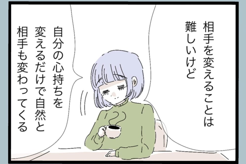 「私にも原因があるのかも」夫のために変わろうとする妻 その先に待つものは？【夫から脱却できますか？ Vol.33】