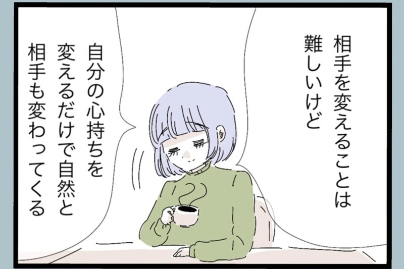 「私にも原因があるのかも」夫のために変わろうとする妻 その先に待つものは？【夫から脱却できますか？ Vol.33】