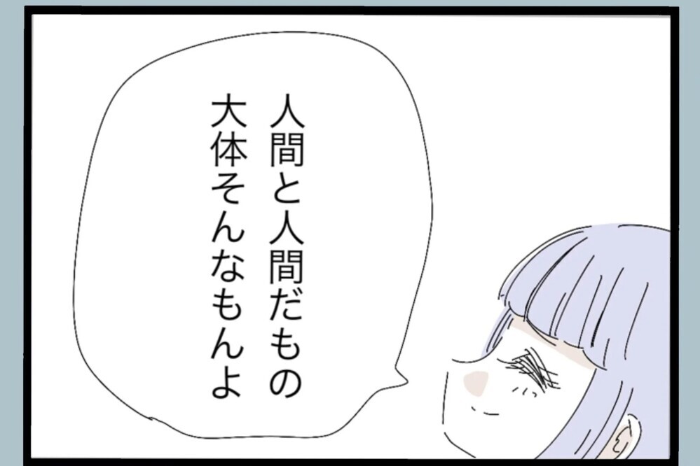 「私にも原因があるのかも」夫のために変わろうとする妻 その先に待つものは？【夫から脱却できますか？ Vol.33】