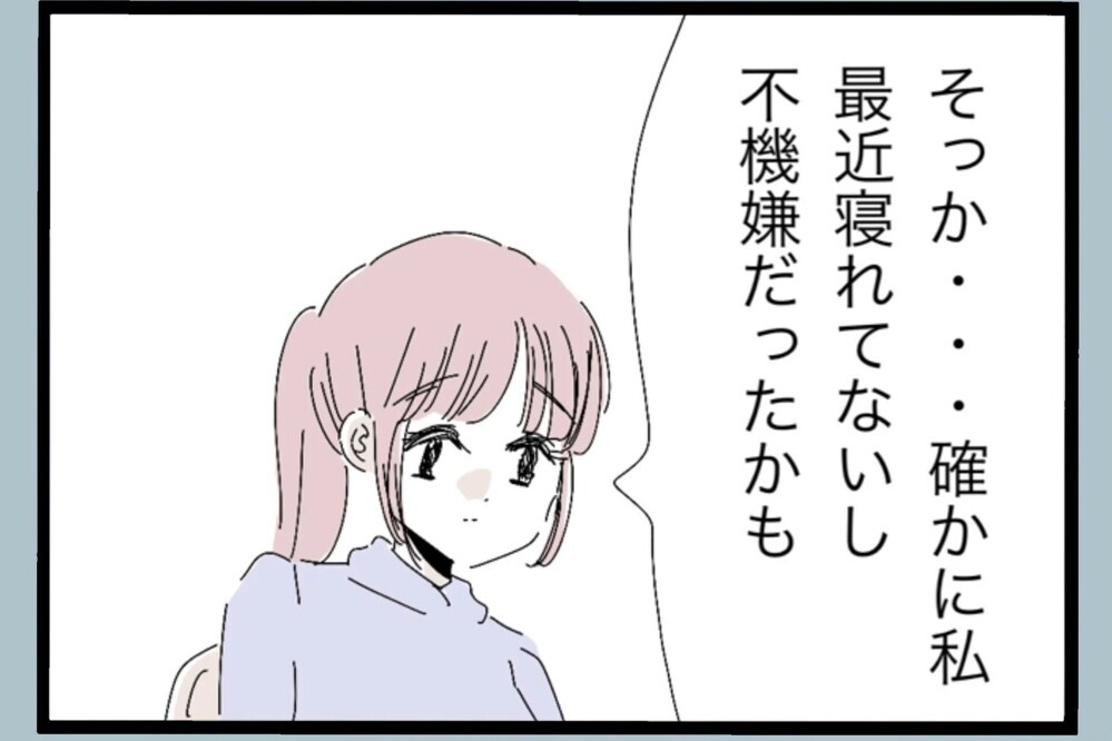 「私にも原因があるのかも」夫のために変わろうとする妻 その先に待つものは？【夫から脱却できますか？ Vol.33】