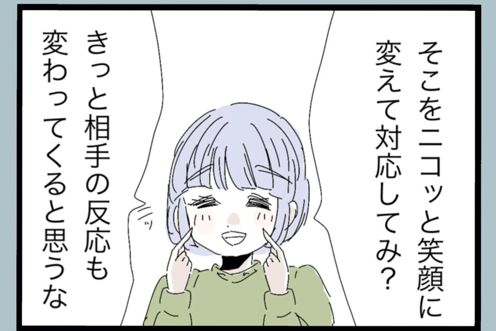 「私にも原因があるのかも」夫のために変わろうとする妻 その先に待つものは？【夫から脱却できますか？ Vol.33】