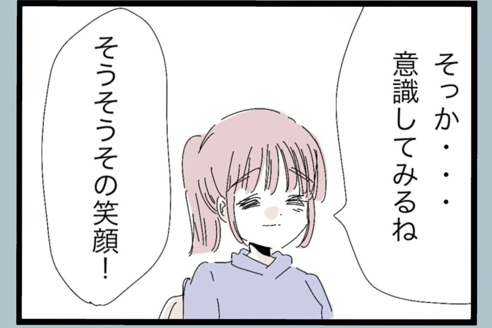 「私にも原因があるのかも」夫のために変わろうとする妻 その先に待つものは？【夫から脱却できますか？ Vol.33】