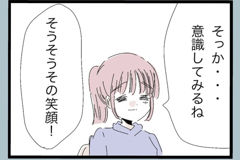 「私にも原因があるのかも」夫のために変わろうとする妻 その先に待つものは？【夫から脱却できますか？ Vol.33】