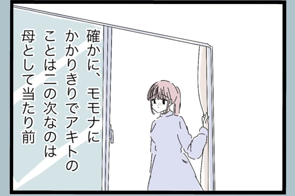 「私にも原因があるのかも」夫のために変わろうとする妻 その先に待つものは？【夫から脱却できますか？ Vol.33】