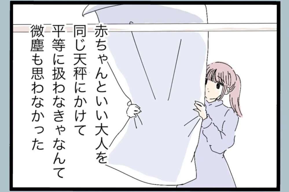 「私にも原因があるのかも」夫のために変わろうとする妻 その先に待つものは？【夫から脱却できますか？ Vol.33】