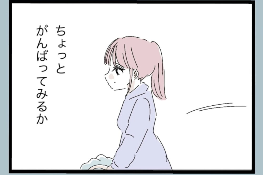 「私にも原因があるのかも」夫のために変わろうとする妻 その先に待つものは？【夫から脱却できますか？ Vol.33】