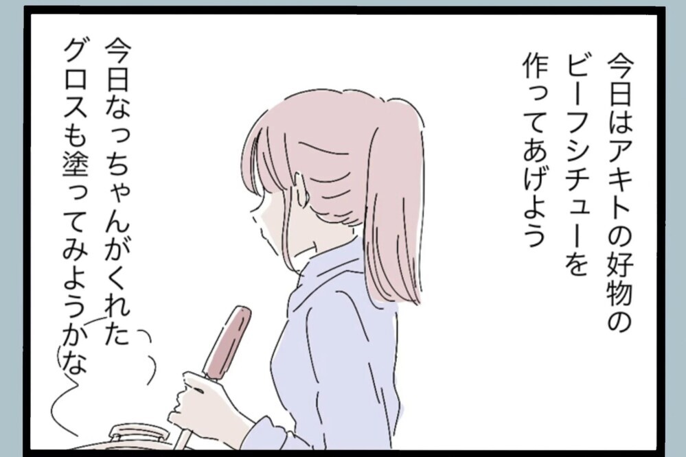 少しでも良くなりたくて…おめかしして出迎えた結果！夫の反応が残酷すぎた【夫から脱却できますか？ Vol.34】