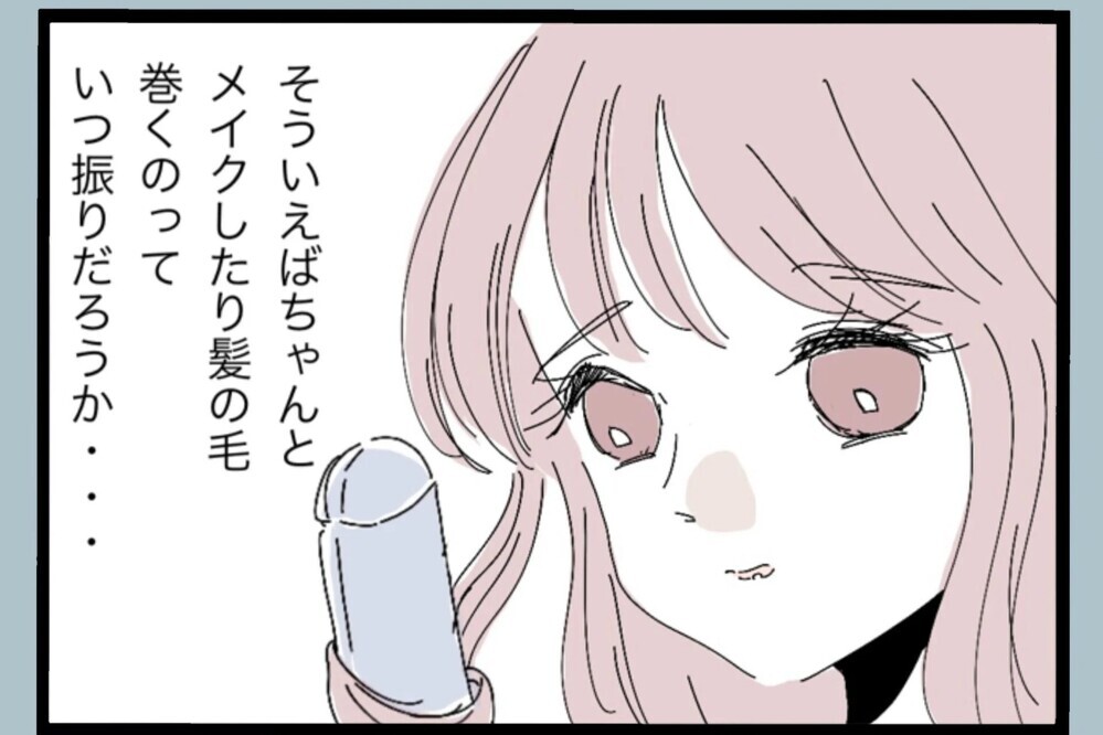 少しでも良くなりたくて…おめかしして出迎えた結果！夫の反応が残酷すぎた【夫から脱却できますか？ Vol.34】