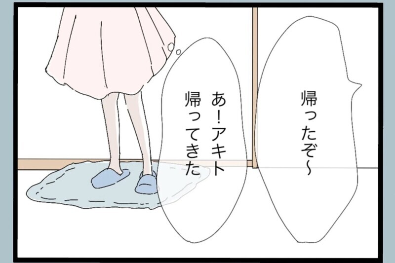 少しでも良くなりたくて…おめかしして出迎えた結果！夫の反応が残酷すぎた【夫から脱却できますか？ Vol.34】