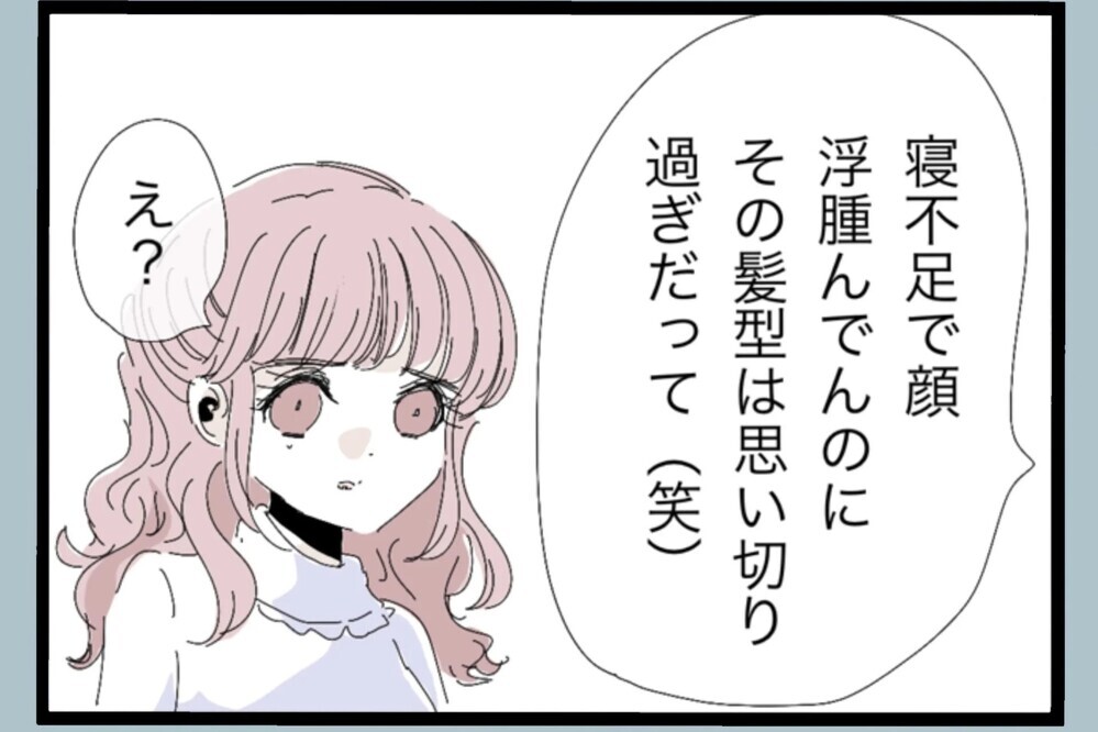 褒めてほしかっただけなのに…頑張った結果が報われなさすぎた【夫から脱却できますか？ Vol.35】