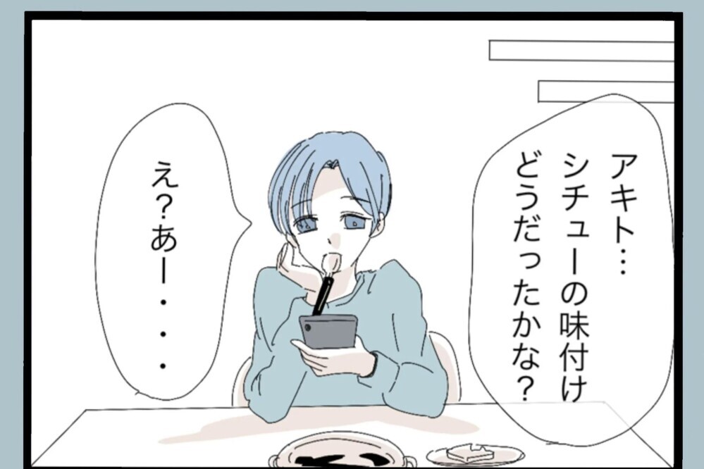 褒めてほしかっただけなのに…頑張った結果が報われなさすぎた【夫から脱却できますか？ Vol.35】