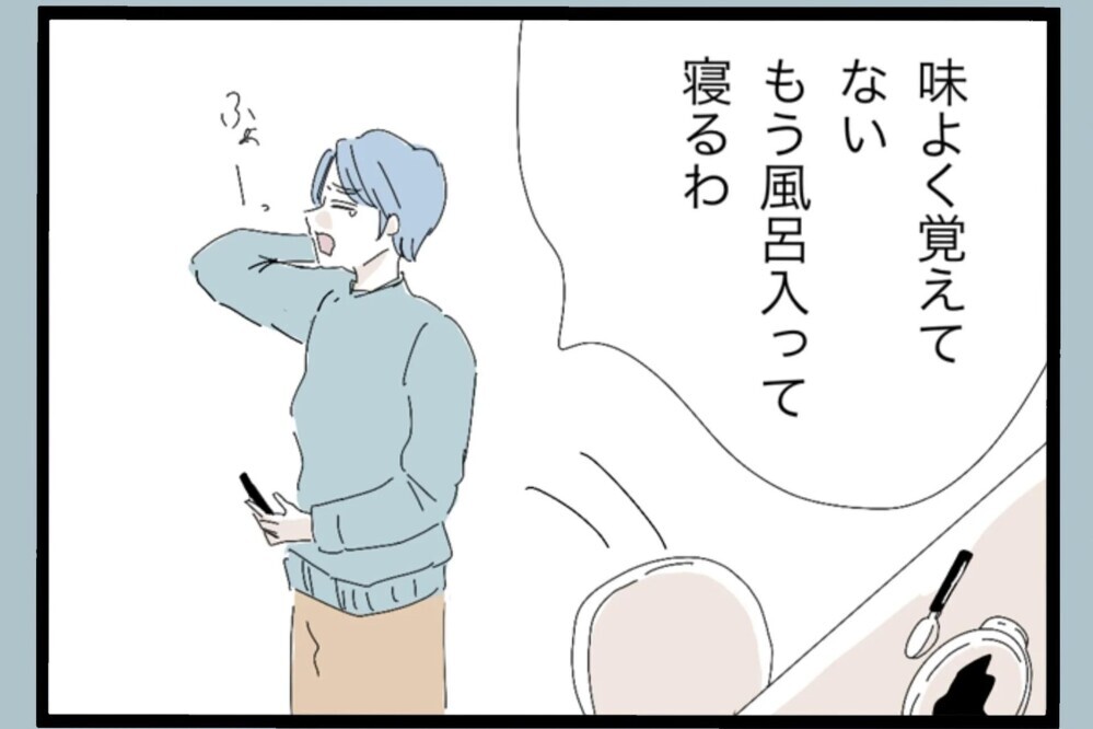 褒めてほしかっただけなのに…頑張った結果が報われなさすぎた【夫から脱却できますか？ Vol.35】