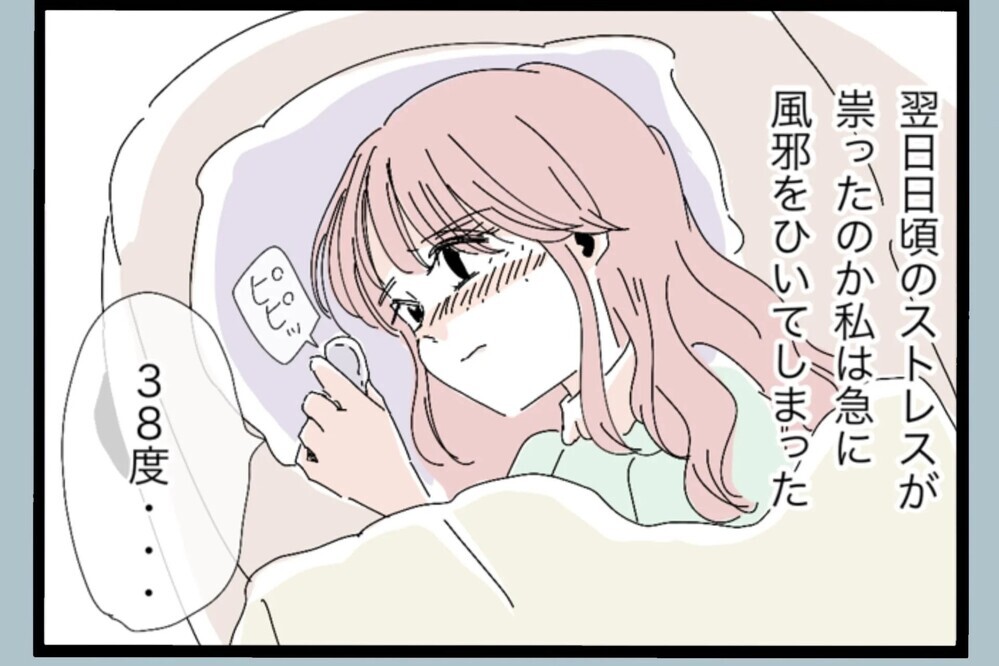 褒めてほしかっただけなのに…頑張った結果が報われなさすぎた【夫から脱却できますか？ Vol.35】