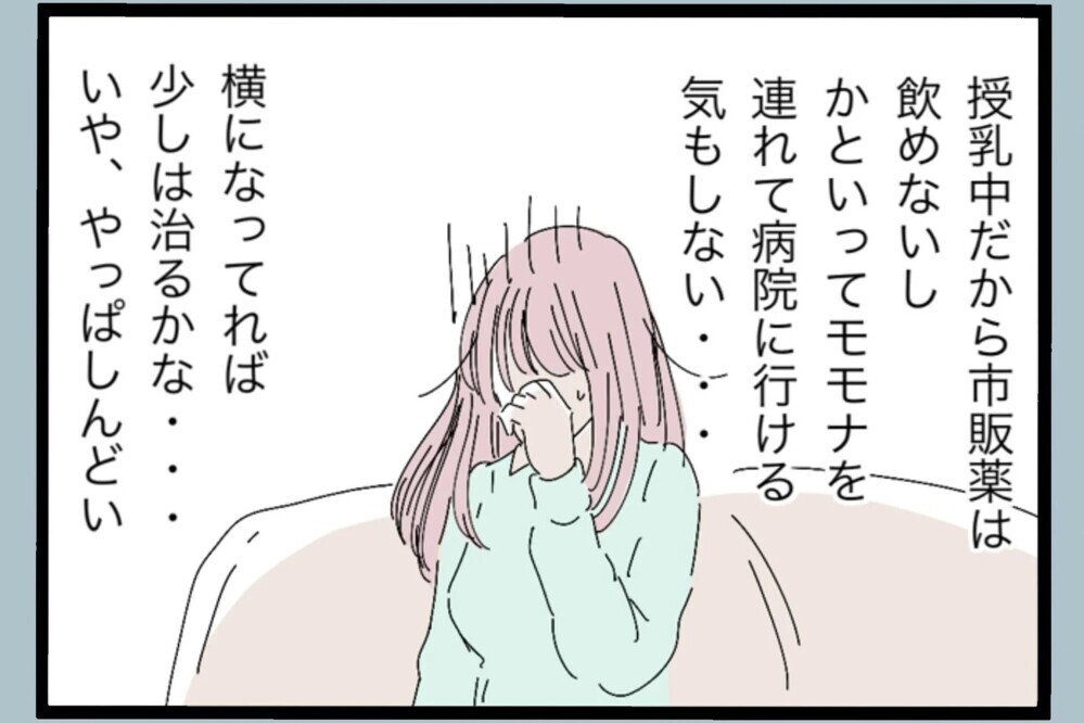 38度の高熱でも頼れない…娘を見るのも拒否する夫に絶望【夫から脱却できますか？ Vol.36】