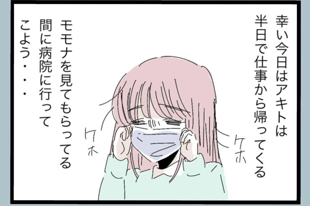 38度の高熱でも頼れない…娘を見るのも拒否する夫に絶望【夫から脱却できますか？ Vol.36】