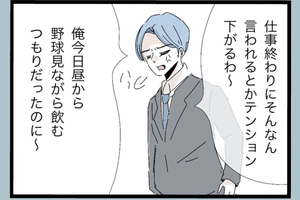 38度の高熱でも頼れない…娘を見るのも拒否する夫に絶望【夫から脱却できますか？ Vol.36】