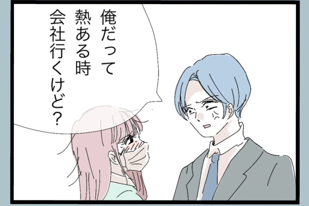 38度の高熱でも頼れない…娘を見るのも拒否する夫に絶望【夫から脱却できますか？ Vol.36】