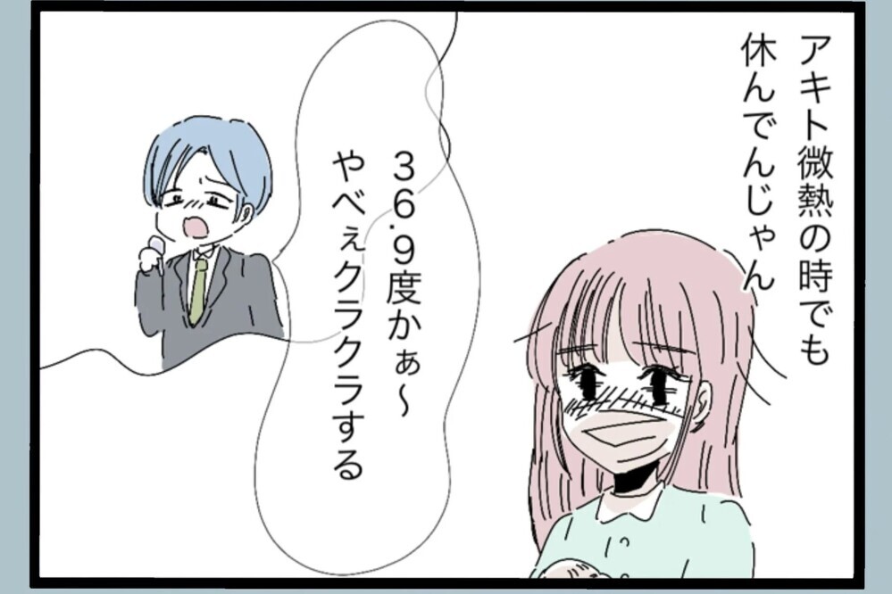 体調不良の妻にかけた言葉が最低すぎ…気遣いゼロで皮肉ばかりの夫【夫から脱却できますか？ Vol.37】