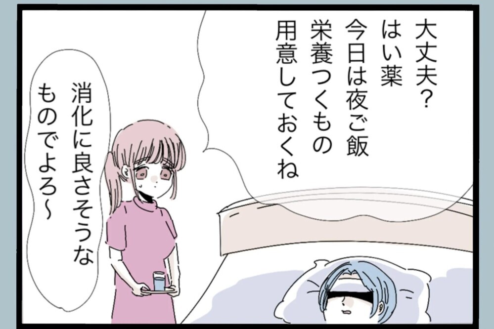 体調不良の妻にかけた言葉が最低すぎ…気遣いゼロで皮肉ばかりの夫【夫から脱却できますか？ Vol.37】