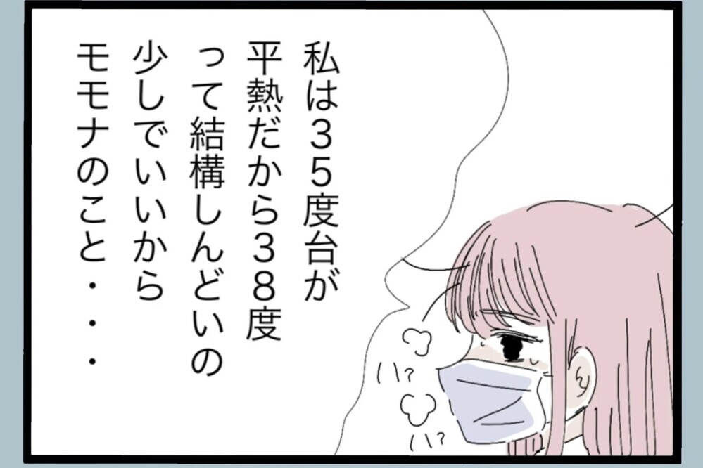 体調不良の妻にかけた言葉が最低すぎ…気遣いゼロで皮肉ばかりの夫【夫から脱却できますか？ Vol.37】