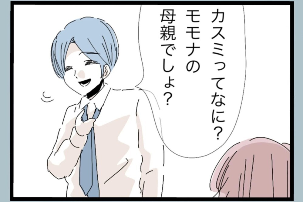 体調不良の妻にかけた言葉が最低すぎ…気遣いゼロで皮肉ばかりの夫【夫から脱却できますか？ Vol.37】