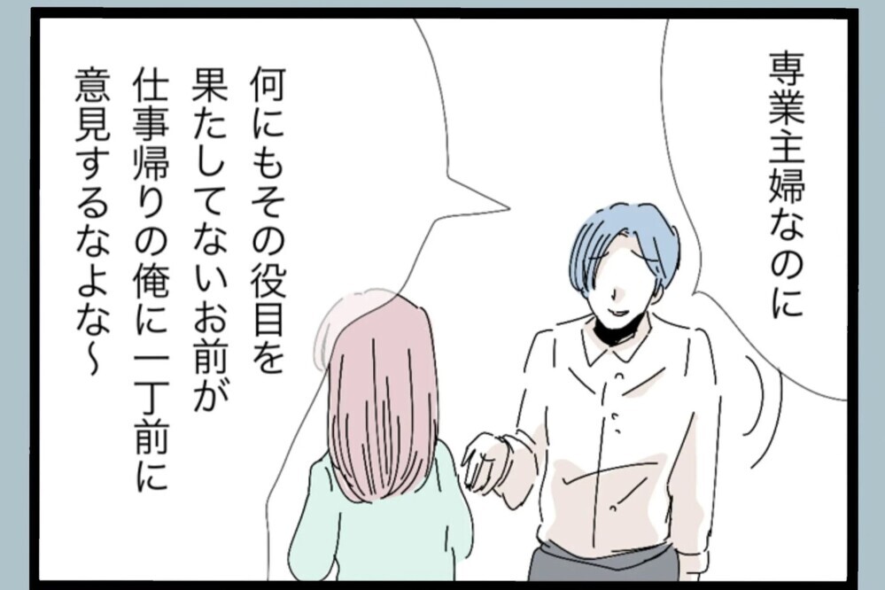 体調不良の妻にかけた言葉が最低すぎ…気遣いゼロで皮肉ばかりの夫【夫から脱却できますか？ Vol.37】