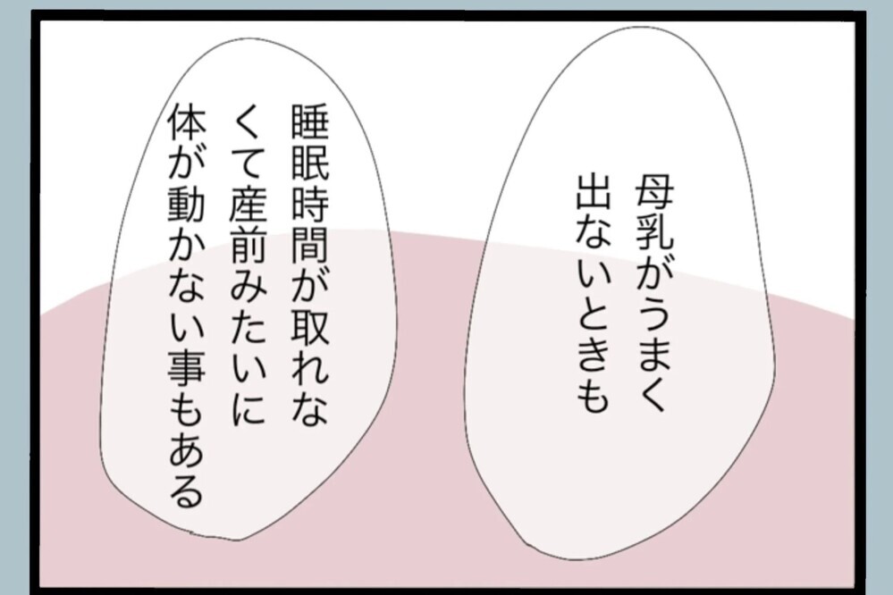 「少しは寄り添ってほしいだけなのに…」本音をぶつけた結果…【夫から脱却できますか？ Vol.38】