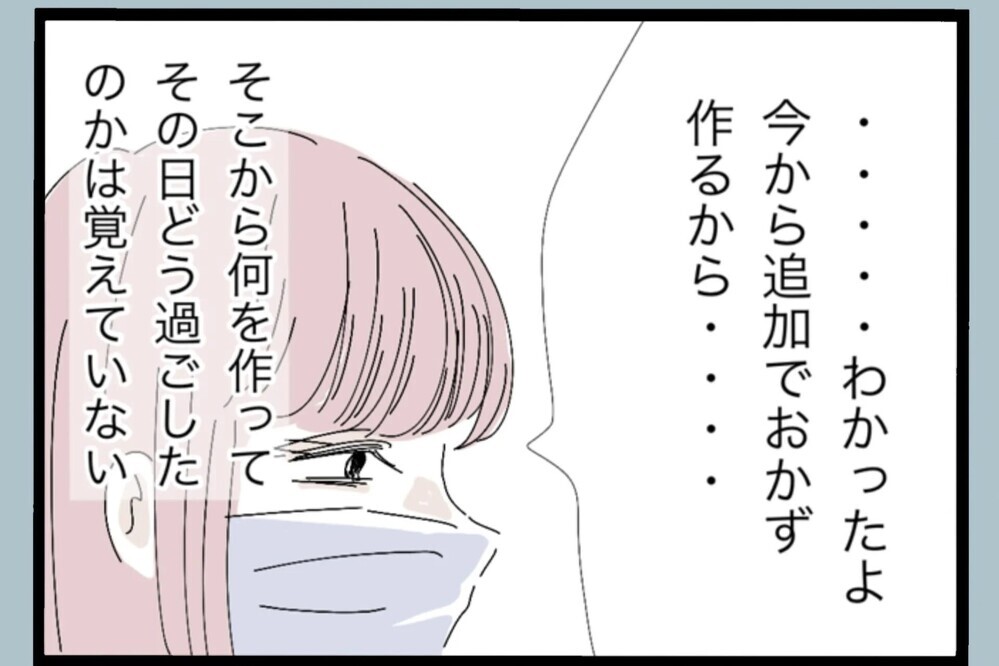 「少しは寄り添ってほしいだけなのに…」本音をぶつけた結果…【夫から脱却できますか？ Vol.38】