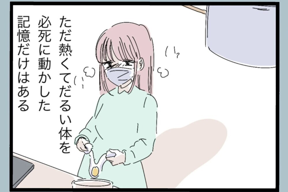 「少しは寄り添ってほしいだけなのに…」本音をぶつけた結果…【夫から脱却できますか？ Vol.38】