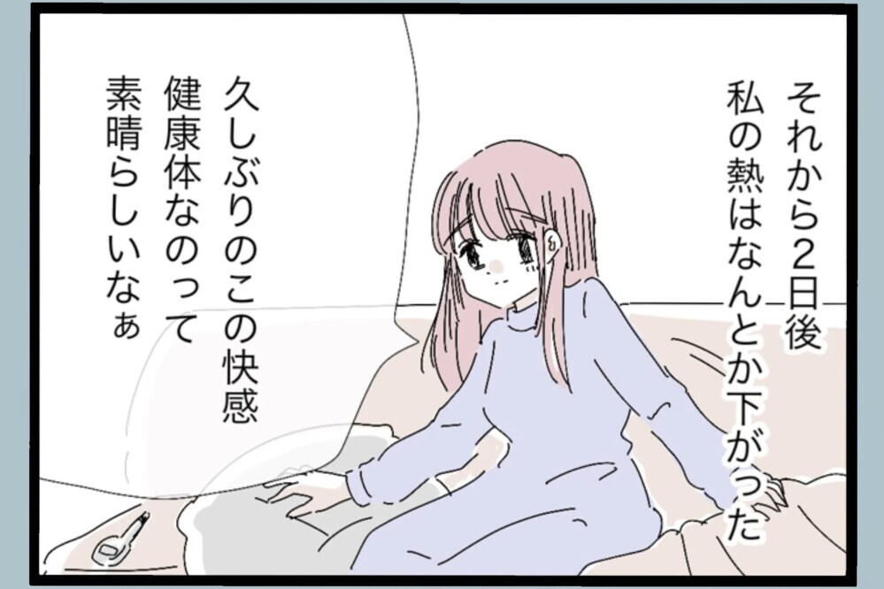 「少しは寄り添ってほしいだけなのに…」本音をぶつけた結果…【夫から脱却できますか？ Vol.38】