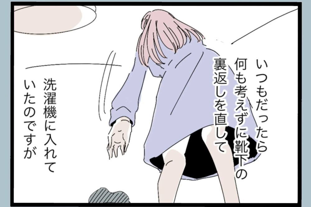 「これっておかしいよね…？」無意識に取った行動…初めて気づいた心のSOS【夫から脱却できますか？ Vol.39】