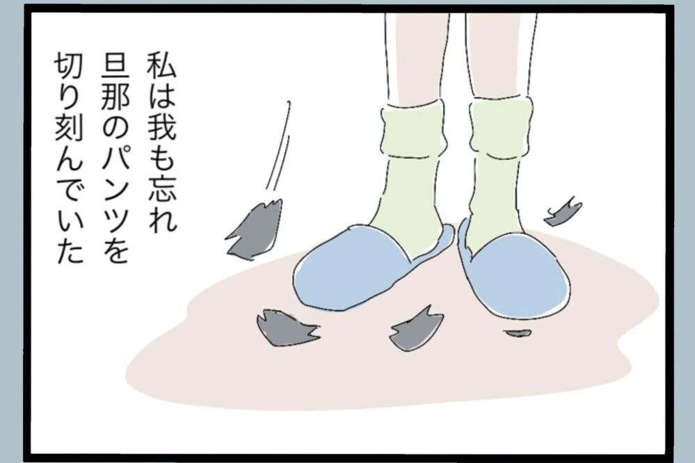 「これっておかしいよね…？」無意識に取った行動…初めて気づいた心のSOS【夫から脱却できますか？ Vol.39】