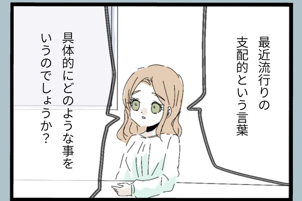 「これっておかしいよね…？」無意識に取った行動…初めて気づいた心のSOS【夫から脱却できますか？ Vol.39】