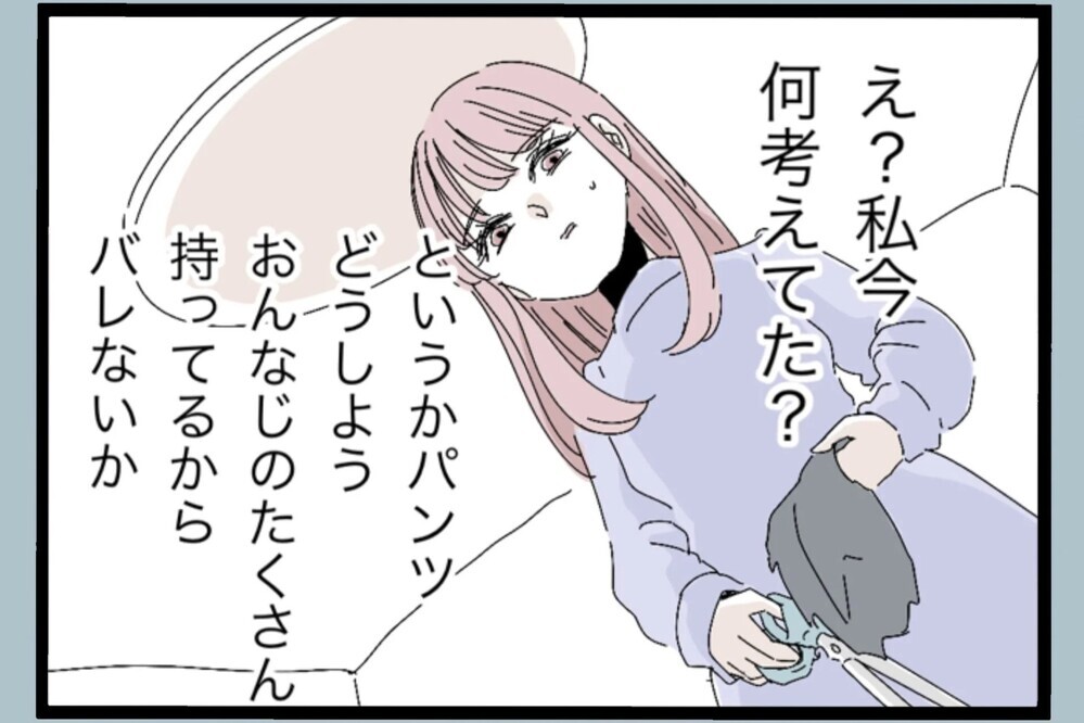 「これっておかしいよね…？」無意識に取った行動…初めて気づいた心のSOS【夫から脱却できますか？ Vol.39】