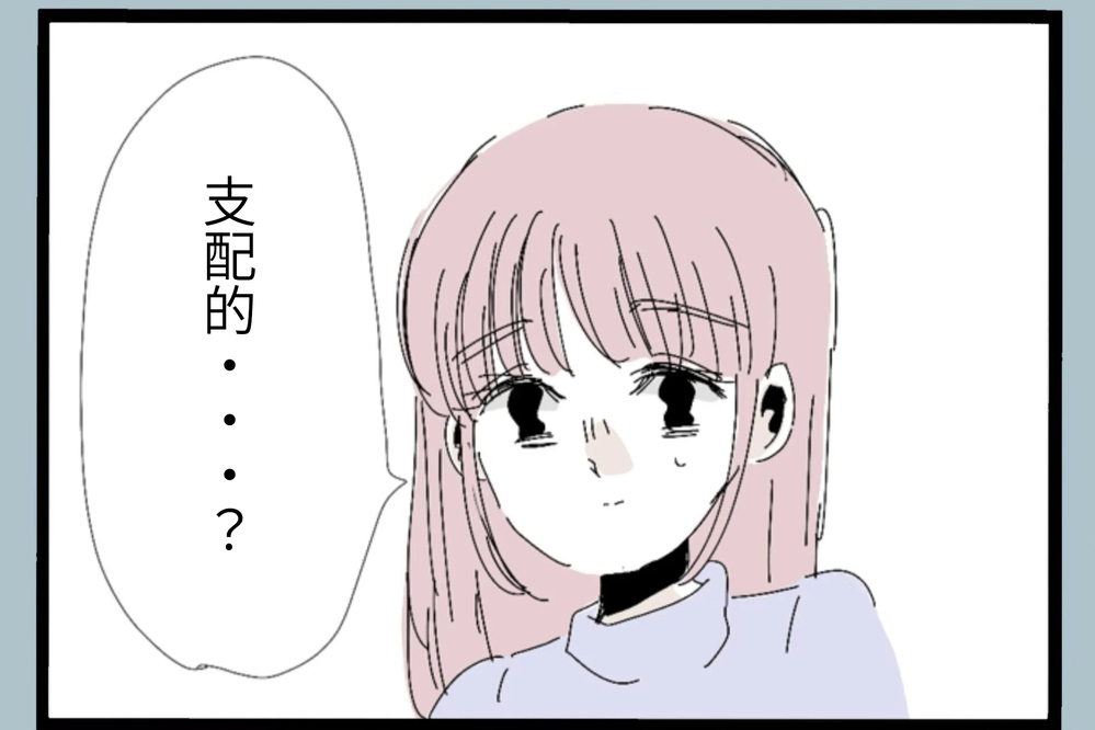 「これっておかしいよね…？」無意識に取った行動…初めて気づいた心のSOS【夫から脱却できますか？ Vol.39】