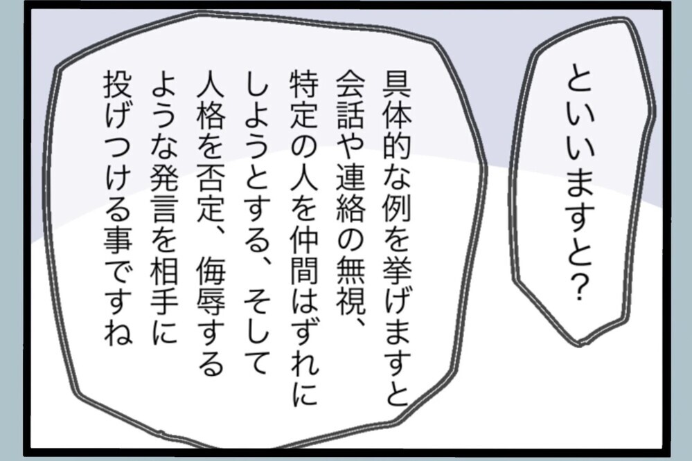 「これって…私のこと？」偶然見た番組…テレビで知った“ある特徴”【夫から脱却できますか？ Vol.40】