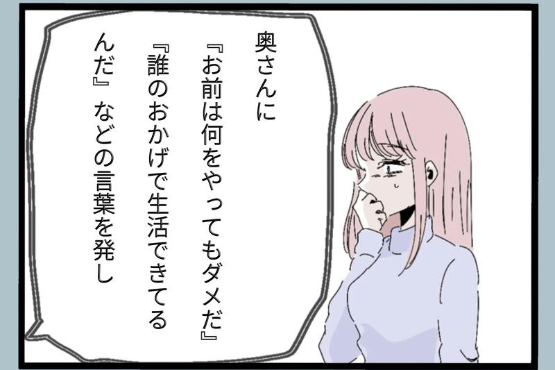 「これって…私のこと？」偶然見た番組…テレビで知った“ある特徴”【夫から脱却できますか？ Vol.40】