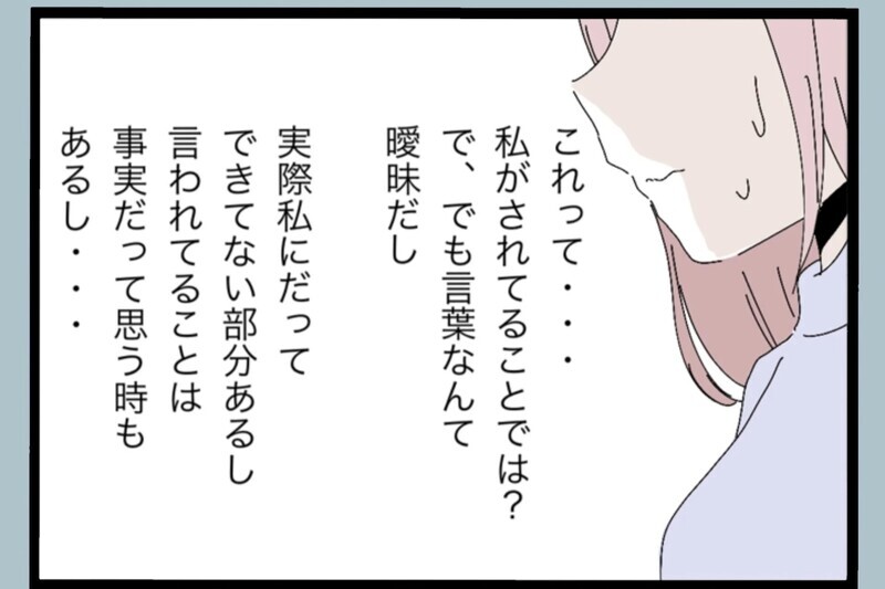 「これって…私のこと？」偶然見た番組…テレビで知った“ある特徴”【夫から脱却できますか？ Vol.40】