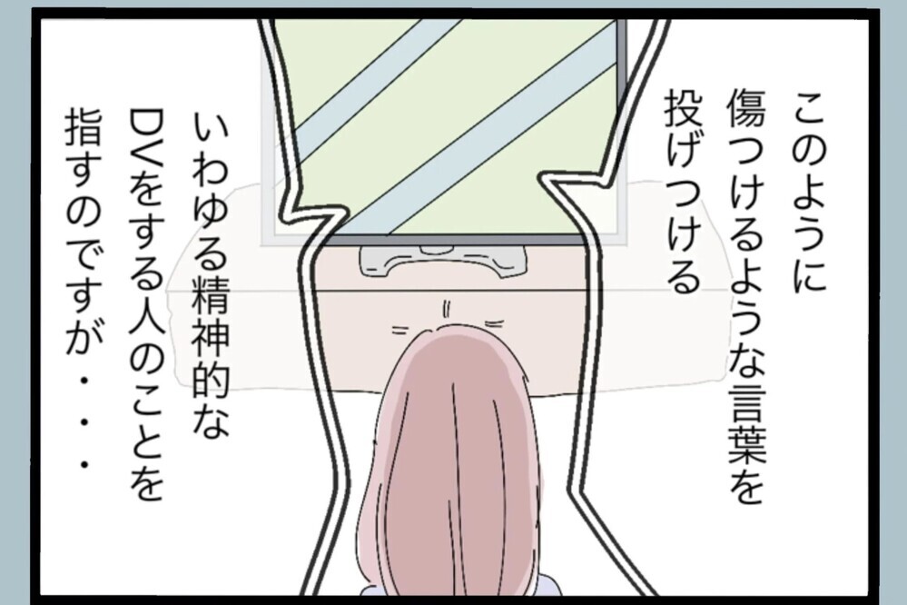 「これって…私のこと？」偶然見た番組…テレビで知った“ある特徴”【夫から脱却できますか？ Vol.40】