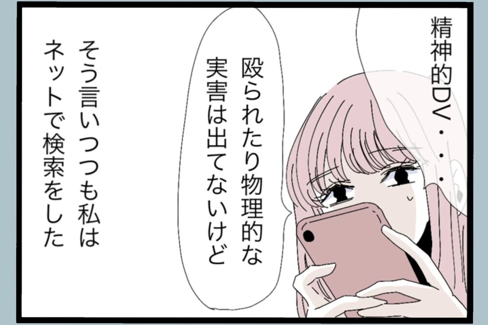 「これって…私のこと？」偶然見た番組…テレビで知った“ある特徴”【夫から脱却できますか？ Vol.40】