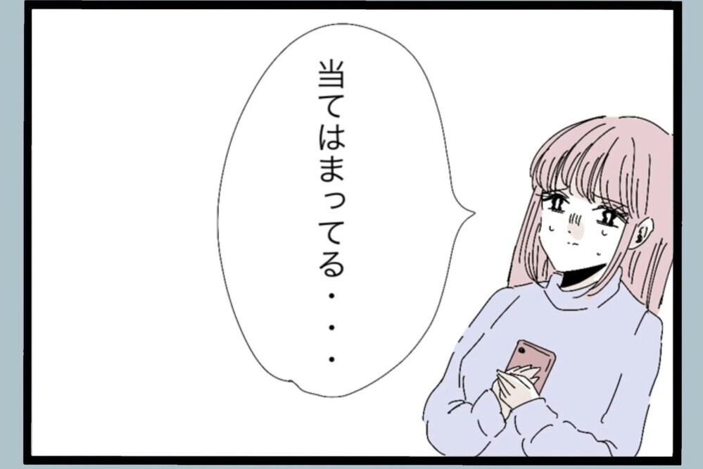 「これって…私のこと？」偶然見た番組…テレビで知った“ある特徴”【夫から脱却できますか？ Vol.40】