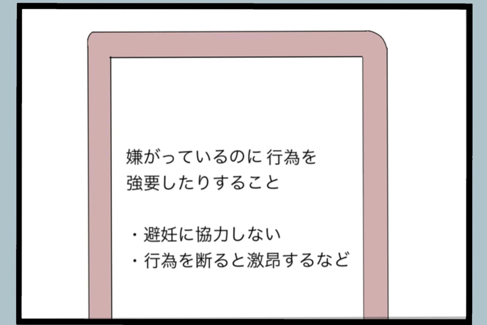 心が削られる言葉に無理な要求…これ全部、私に当てはまる【夫から脱却できますか？ Vol.41】