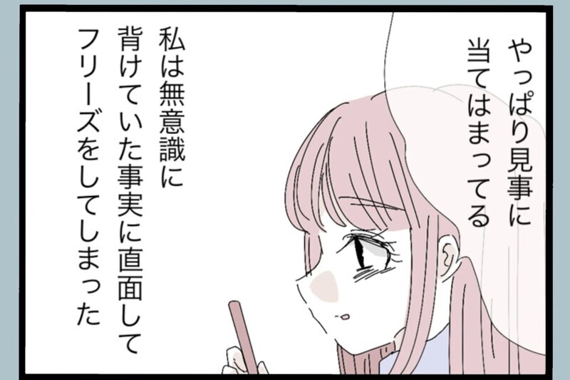心が削られる言葉に無理な要求…これ全部、私に当てはまる【夫から脱却できますか？ Vol.41】