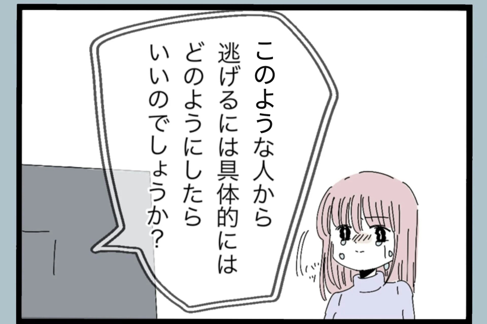 心が削られる言葉に無理な要求…これ全部、私に当てはまる【夫から脱却できますか？ Vol.41】