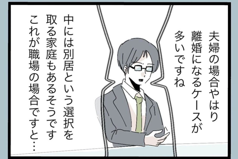 心が削られる言葉に無理な要求…これ全部、私に当てはまる【夫から脱却できますか？ Vol.41】